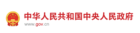  国务院办公厅关于推动公立医院  高质量发展的意见