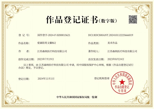 爱康陪英文徽标2