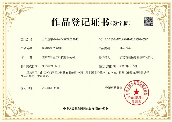 爱康陪英文徽标1
