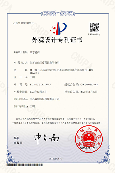 外观专利