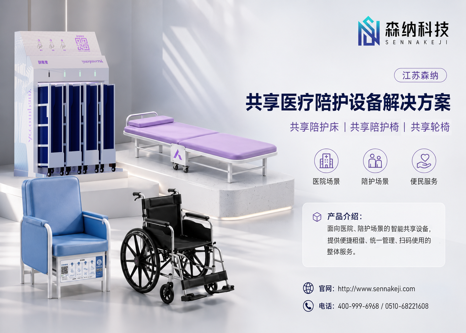 2026年共享陪护床行业怎么选？医院采购前需要了解的关键问题
